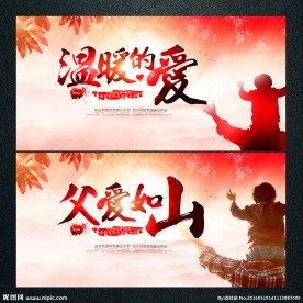 父親節(jié)
