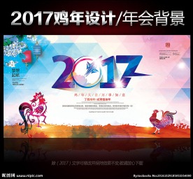 2017鸡年晚会背景舞台背景