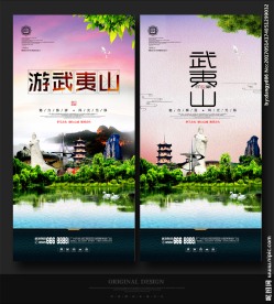 武夷山