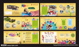 国际幼儿园画册