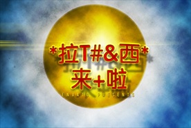 可改字大氣3D立體字設(shè)計(jì)圖片