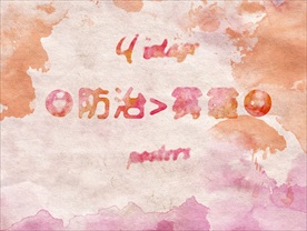 PSD可修改標(biāo)題霧霾字效果