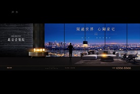 地产 豪宅 户外