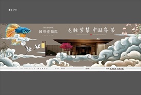 地产 户外 中式