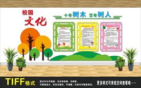 XX005 學(xué)校文化墻