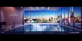 地产 户外 豪宅