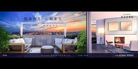 地产 户外 豪宅