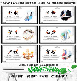 企业文化