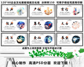 企业文化