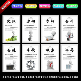 企业文化