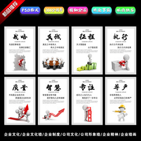 企业文化