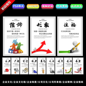 企业精神