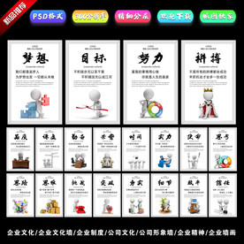 企业文化