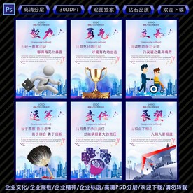 企业精神