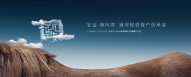 豪宅馬戶外海報(bào)