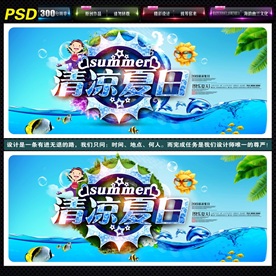 夏天