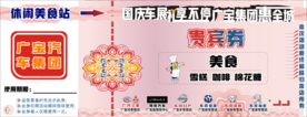 美食券