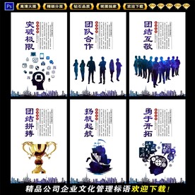 企业文化