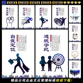 企业文化