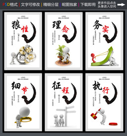 企业标语