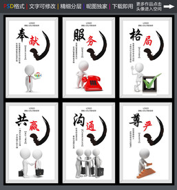 企业展板