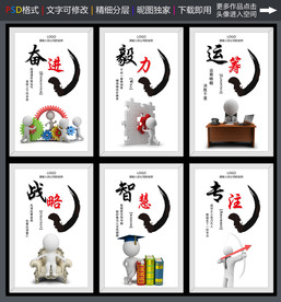 企业文化标语