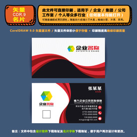 商用矢量名片集团公司通用名片
