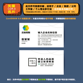 简约矢量名片公司个人通用名片