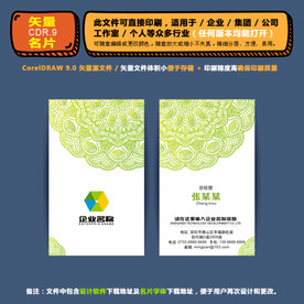 简约矢量名片公司个人通用名片