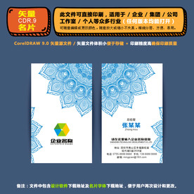 商用矢量名片集团公司通用名片