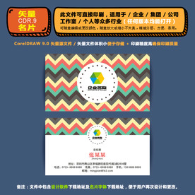 精品矢量名片企业集团通用名片