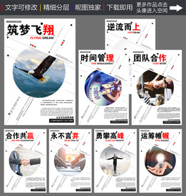 企业展板