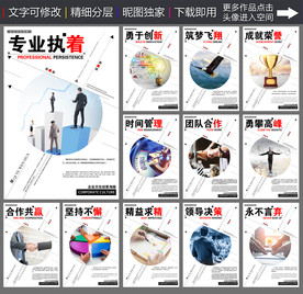 企业管理展板