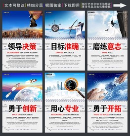 企业精神