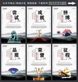 企业励志展板