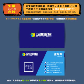 简约矢量名片公司个人通用名片