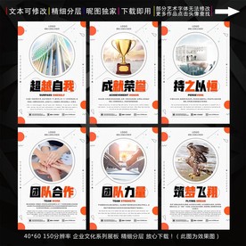 工厂文化
