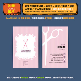 简约矢量名片公司个人通用名片