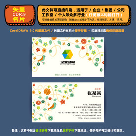 高档矢量名片企业公司通用名片