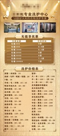 干洗店易拉宝