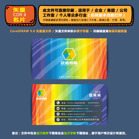 高档矢量名片企业公司通用名片