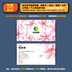 精品矢量名片企业集团通用名片