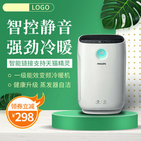 净水器淘宝主图模板