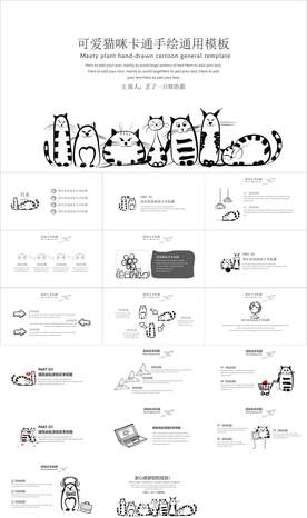 卡通风PPT