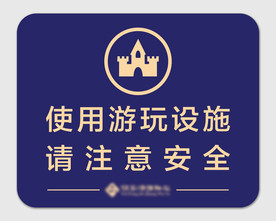 标识标牌 标识牌 物业