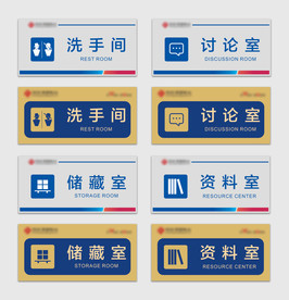 房地产 物业 标识标牌