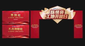 拱门