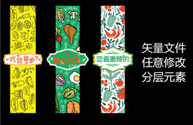 外卖产品包装标贴