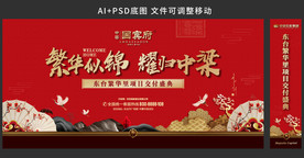 中式地产
