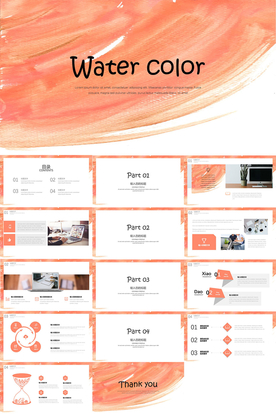 水彩风PPT